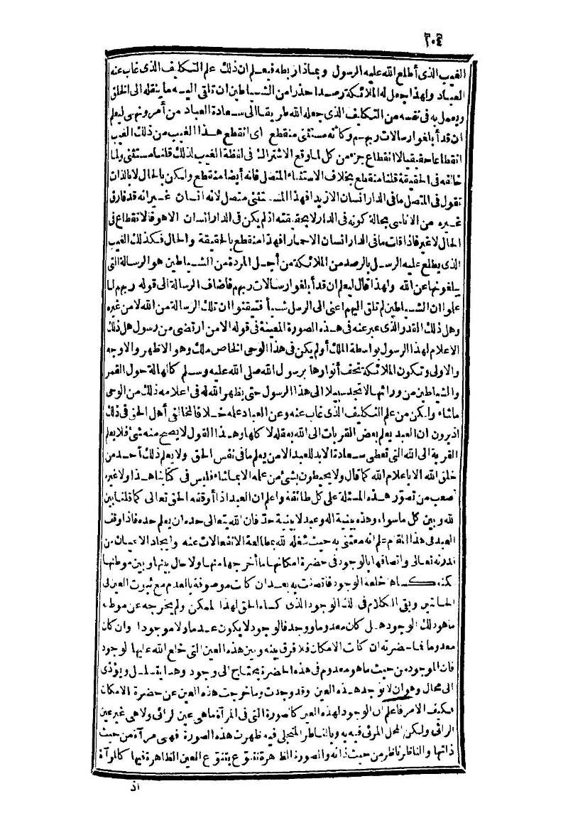 futmak.com - الصفحة 104 - من الجزء الثالث من طبعة بولاق الثانية